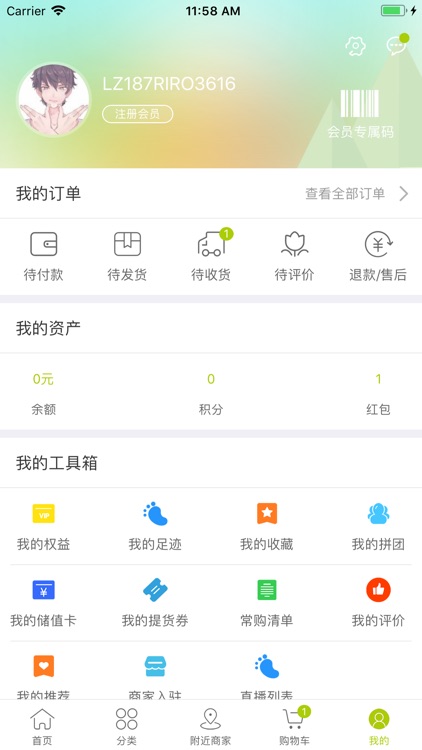 源合e家 screenshot-4