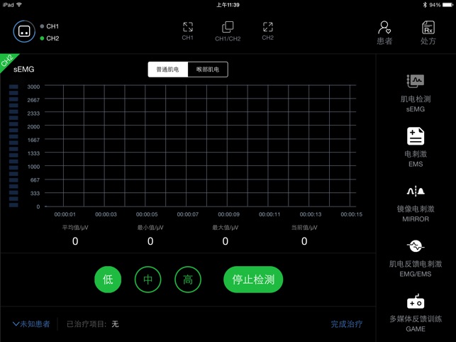 SEMG-2003D(圖3)-速報App