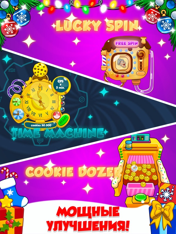 Cookie Clickers 2 для iPad