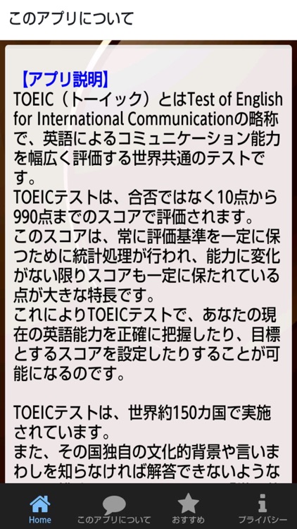 リーディング過去問題６００ For TOEIC screenshot-4