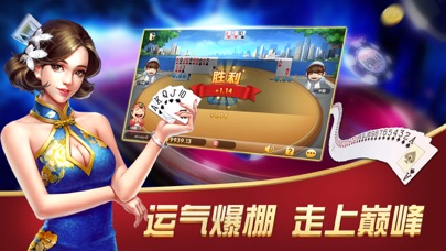 欢天乐斗地主 screenshot 3