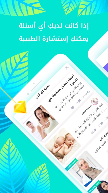 عناية-حاسبة الدورة الشهرية