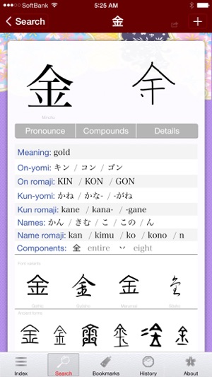 Sakura Japanese Dictionary(圖5)-速報App