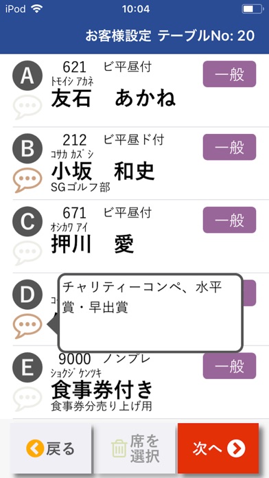 iOrder 2のスクリーンショット3 iOrder 2のスクリーンショット3