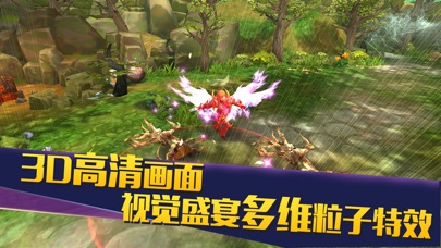奇迹神域【私服】王者3D手游 screenshot 2