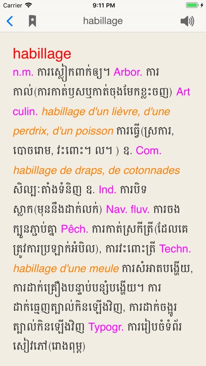 Dictionnaire Français-Khmer screenshot-3