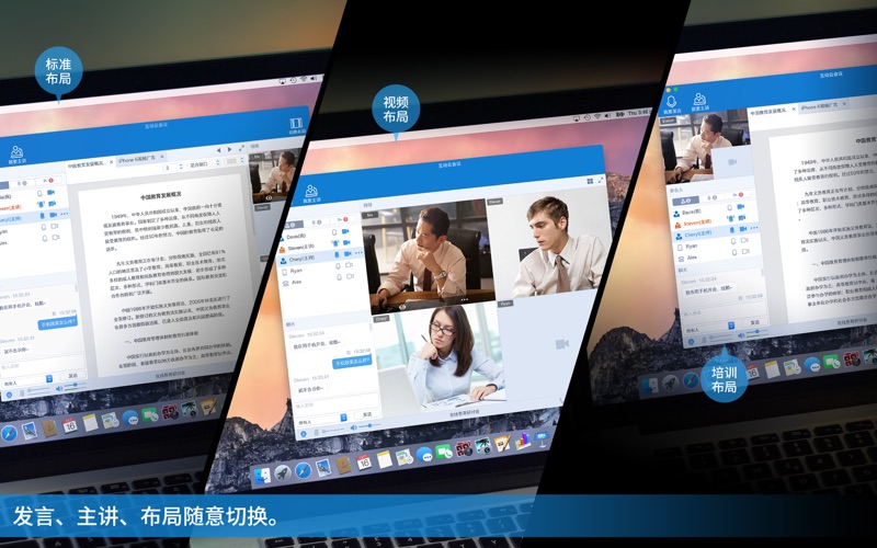 互动云会议 thumbnail 2