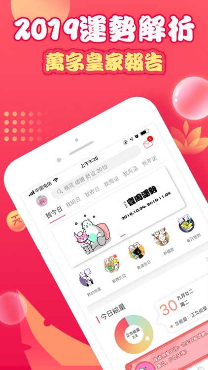 紫微大师-塔罗牌星座占星师在线测算 screenshot-0