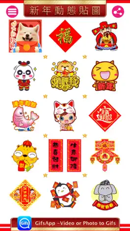 Game screenshot 新年動態貼圖 - New Year Gif Stickers mod apk