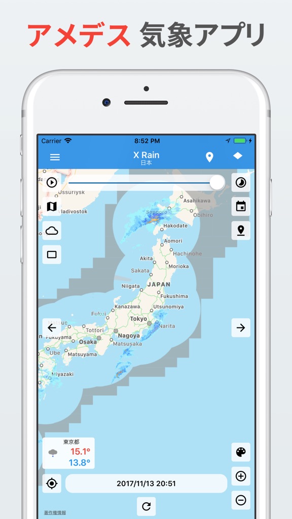 【图】アメデス〜XRAIN(XバンドMPレーダ)(截图1) 【图】アメデス〜XRAIN(XバンドMPレーダ)(截图1)