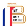 나만의 프랑스어 사전 - 프랑스어 발음, 문장, 회화