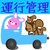 運行管理者試験問題集「貨物」 りすさんシリーズ