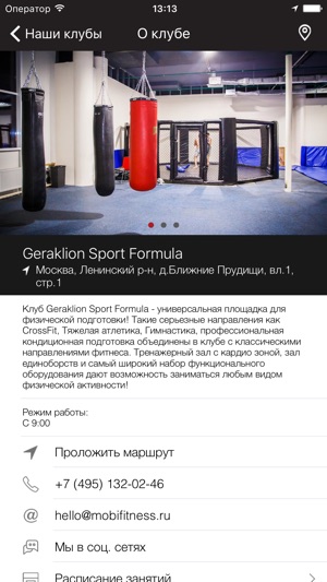 Geraklion Sport(圖2)-速報App