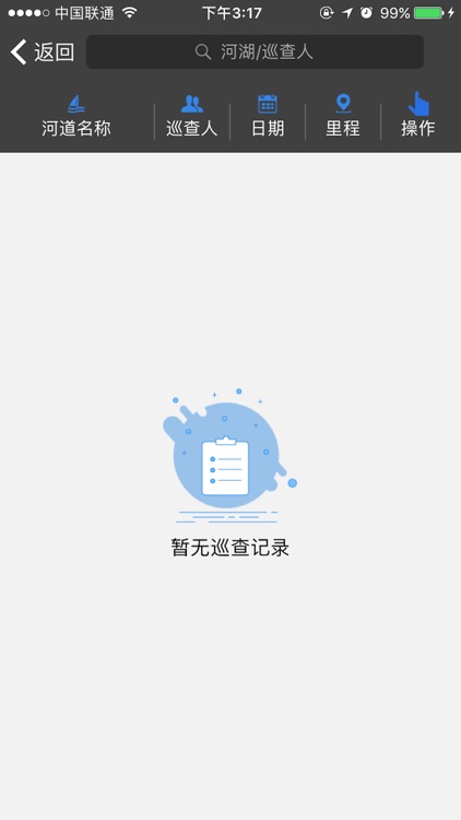 东营河长制-河长版