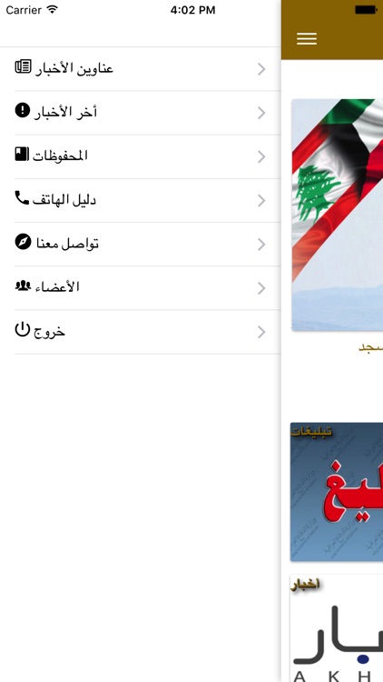 بلدية سجد screenshot-4