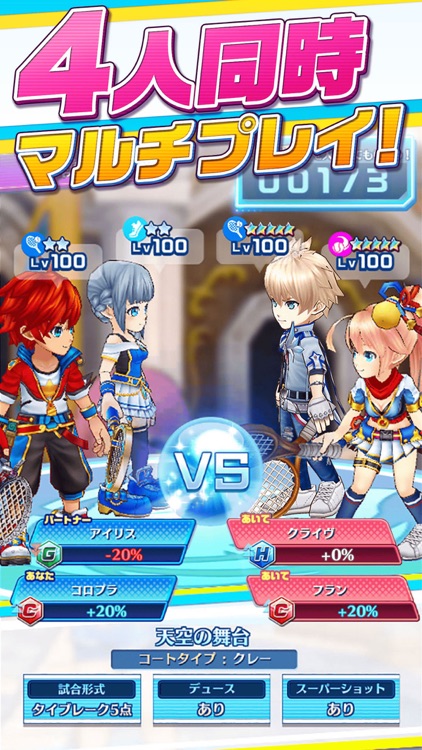 白猫テニス screenshot-4