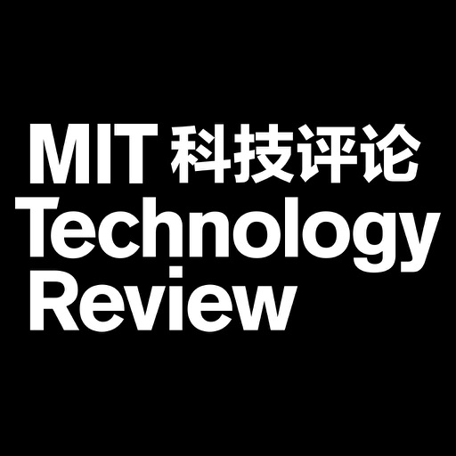 麻省理工科技评论