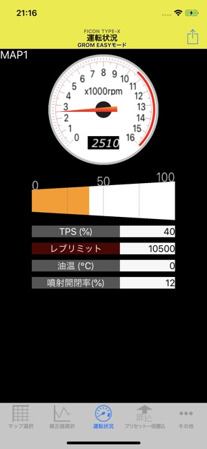 EASY FI-CON TYPE-X(圖5)-速報App