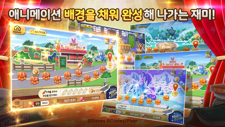 디즈니 틀린그림찾기 screenshot-3