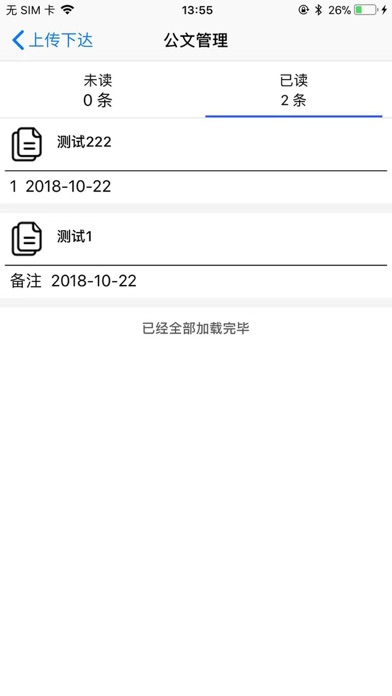 【图】上传下达(截图2)