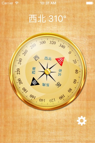 Compass HD Pro screenshot 2