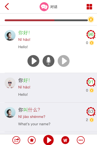 Learn Chinese by TalkingLearn screenshot 2