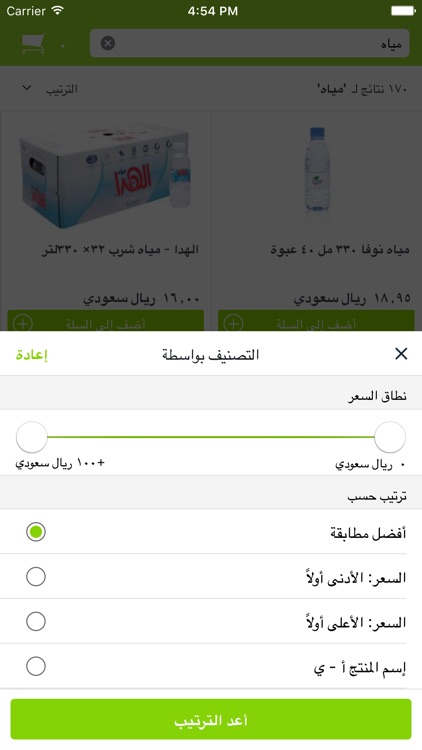 Danube - الدانوب screenshot-3