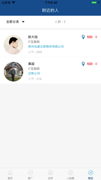 泓睿云帮 screenshot 4