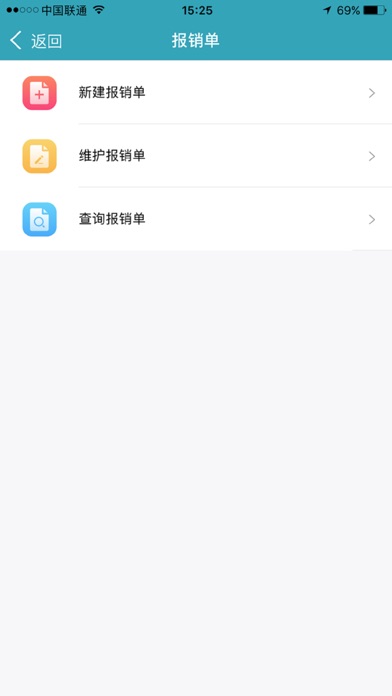 大唐资本财务共享 screenshot 2