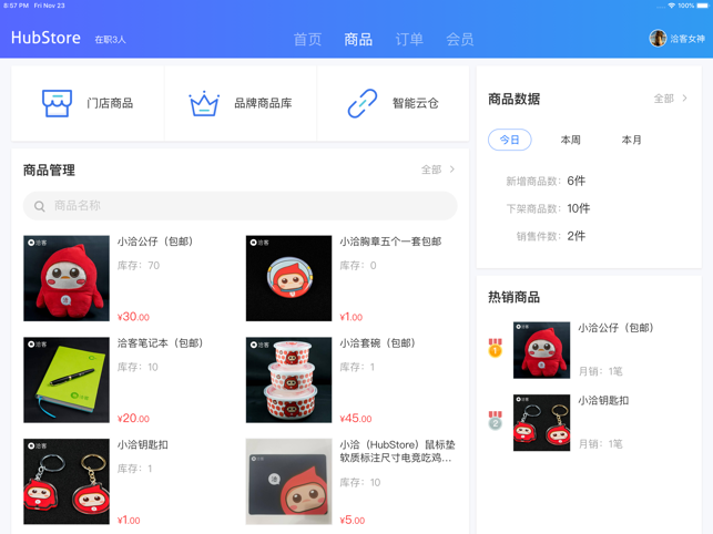 HubStore(圖2)-速報App