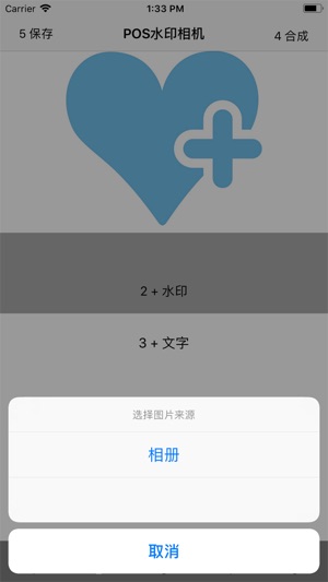 POS水印相机(圖2)-速報App