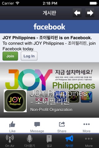 JOY Philippines screenshot 4