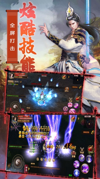 无极剑宗-热门动作修仙武侠手游