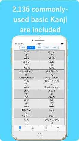 Game screenshot Japanese Basic Kanji 2136 mod apk