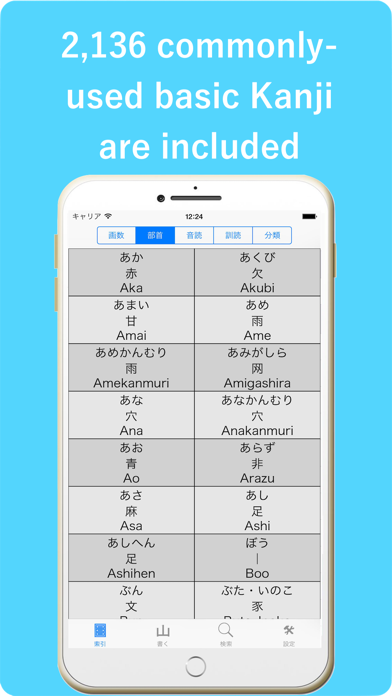 How to cancel & delete Japanese Basic Kanji 2136 from iphone & ipad 1