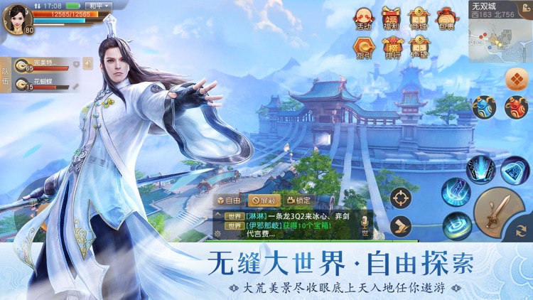 天下-两周年特别版本 screenshot-3