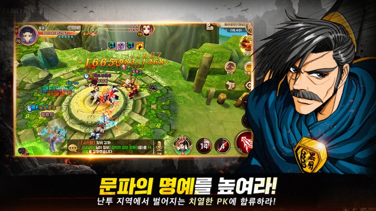 열혈강호 for kakao screenshot-4