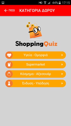 Shopping Quiz(圖3)-速報App