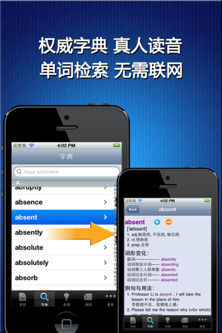 英汉全文字典 - full text dict screenshot 2