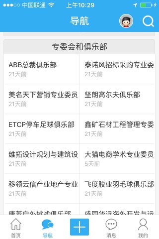 中经汇官方手机应用 screenshot 3