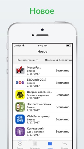 Русские Appsのおすすめ画像4