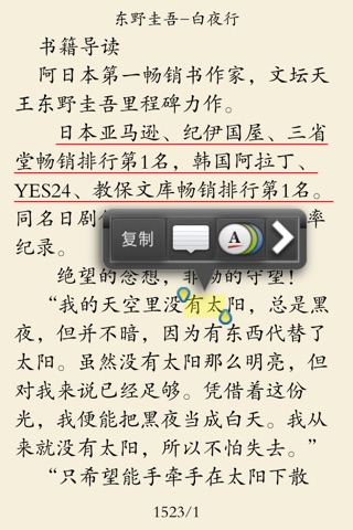 经典侦探推理小说 screenshot 3