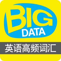 BigData英语单词