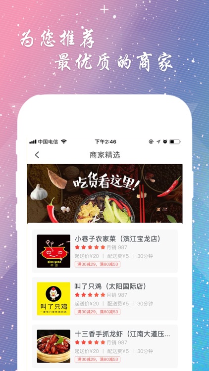 壮风水韵 screenshot-4