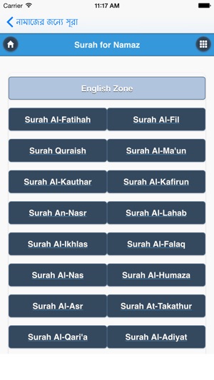 Surah's For Namaj(圖4)-速報App