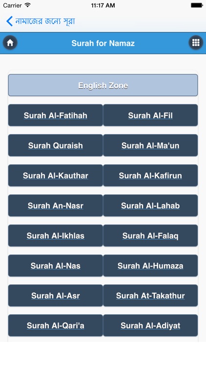 Surah's For Namaj screenshot-3