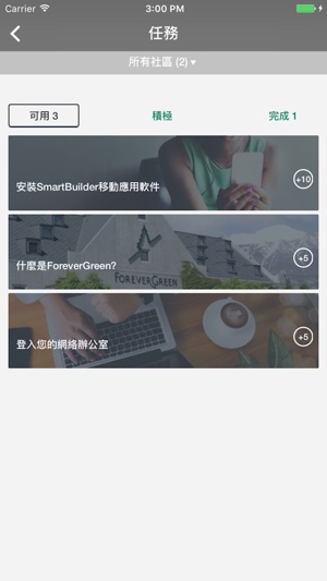 SmartBuilder(圖2)-速報App