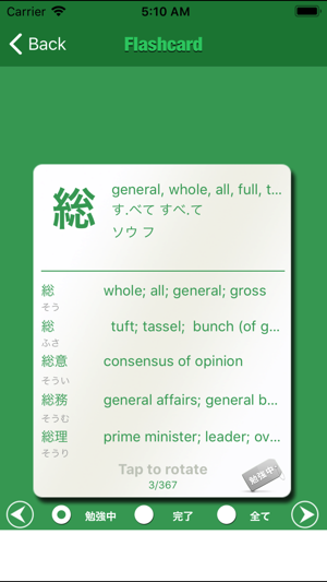 JLPT(圖3)-速報App