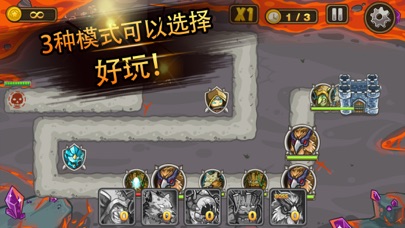 塔防-末日之战 screenshot 4