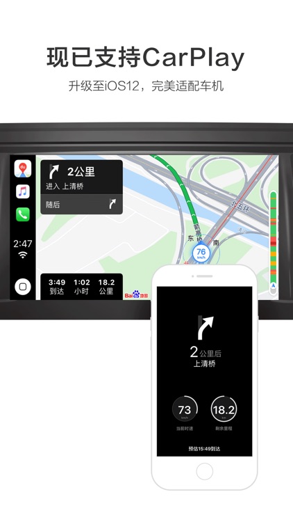 百度地图-科技让出行更简单 screenshot-0